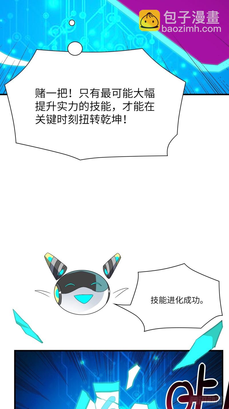 高能來襲 - 067人類堅城，希望之都 - 1