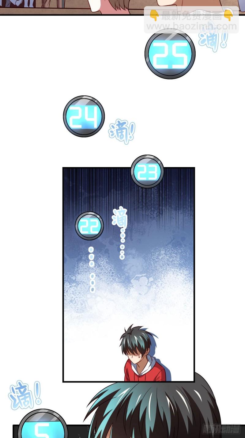 高能來襲 - 069終極任務正式開啓 - 2