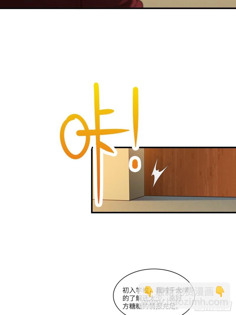 高能來襲 - 069終極任務正式開啓 - 3