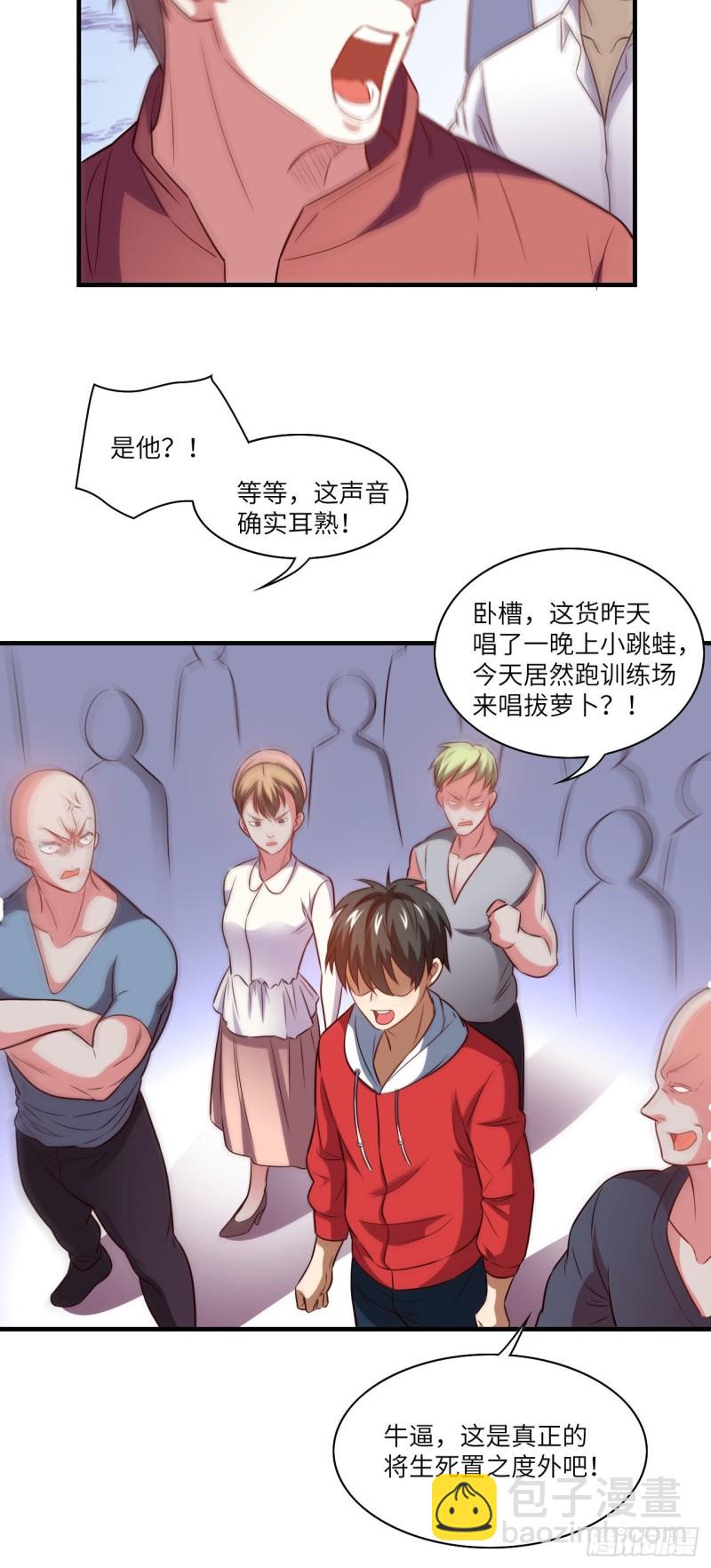 高能來襲 - 069終極任務正式開啓 - 2