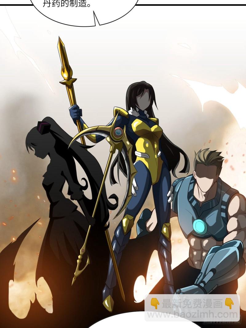 高能來襲 - 069終極任務正式開啓 - 6