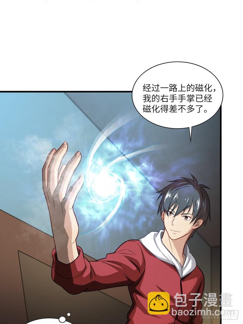 高能來襲 - 069終極任務正式開啓 - 2