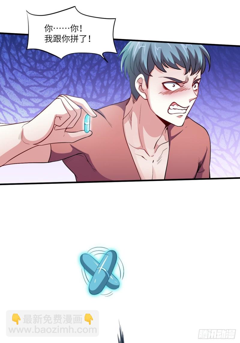 高能來襲 - 070好像玩大了(1/2) - 3