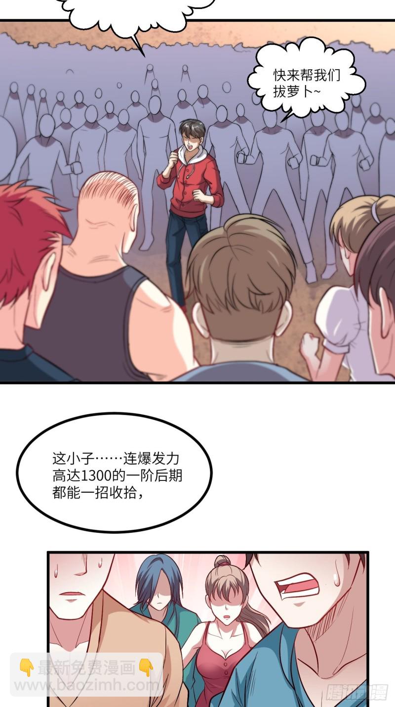 高能來襲 - 070好像玩大了(1/2) - 3