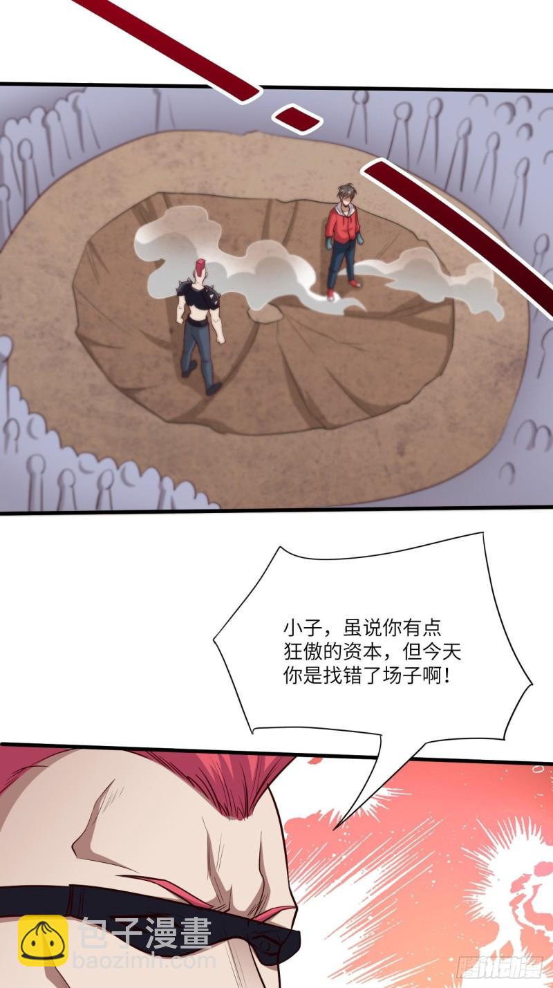 高能來襲 - 070好像玩大了(1/2) - 6