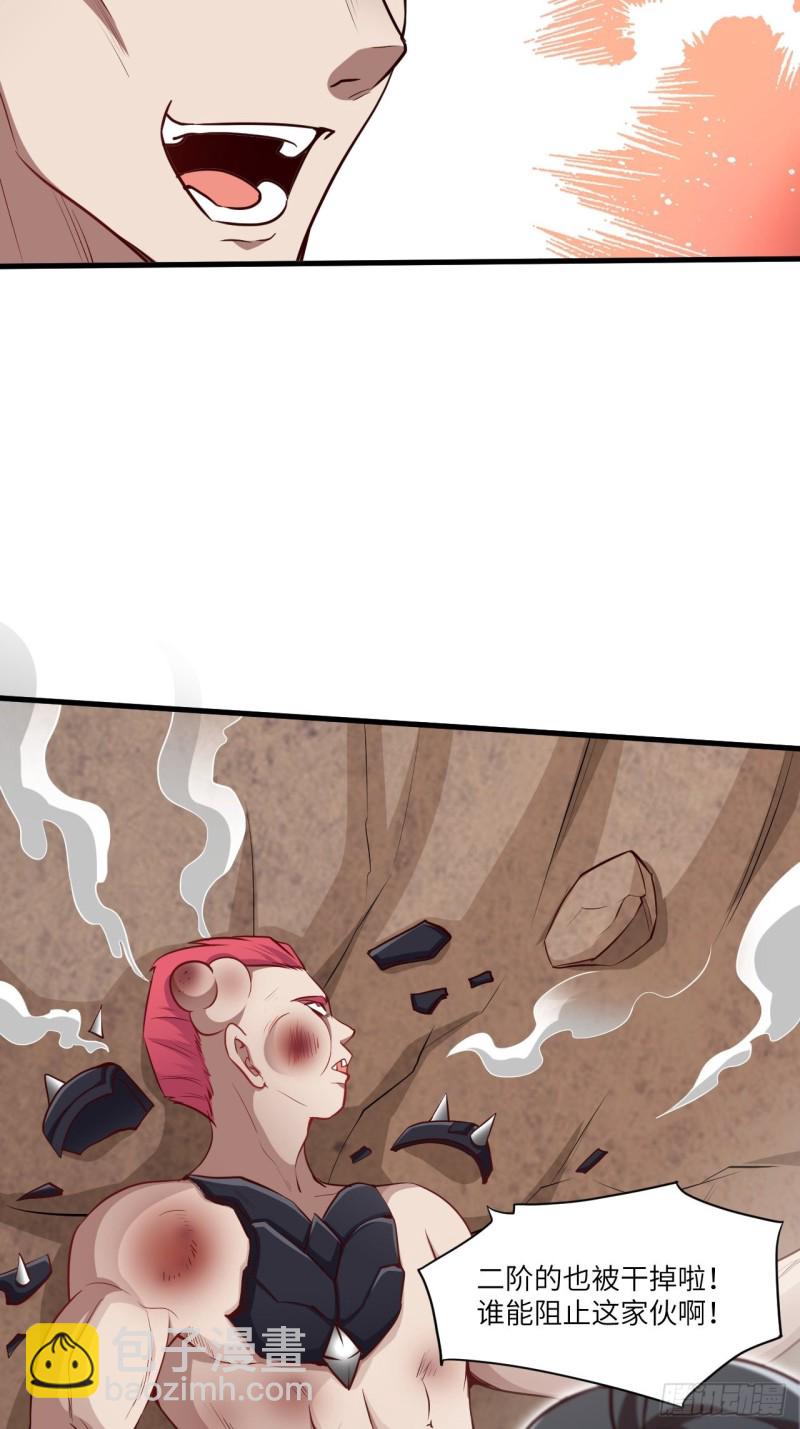 高能來襲 - 070好像玩大了(1/2) - 7