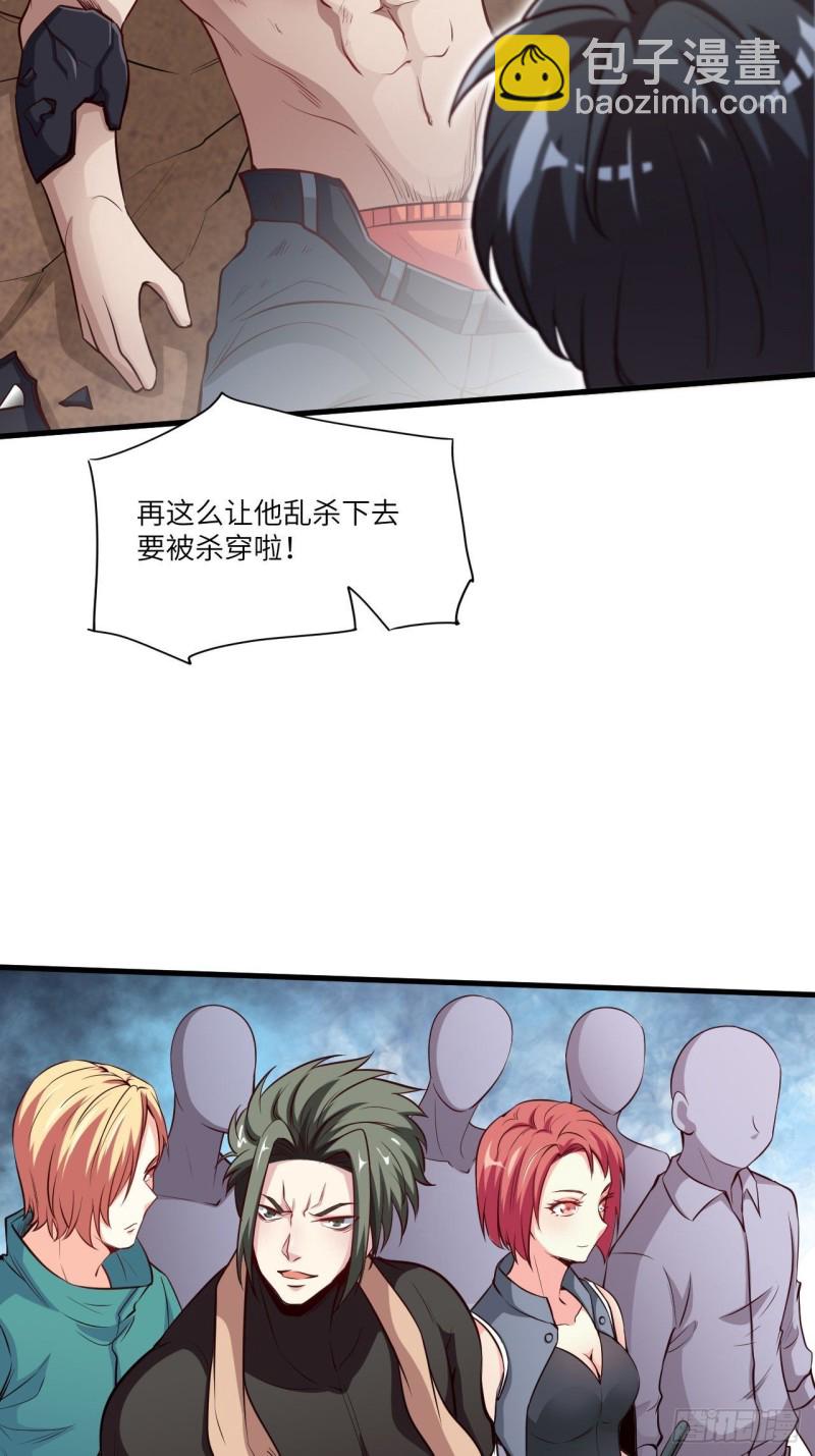 高能來襲 - 070好像玩大了(1/2) - 8