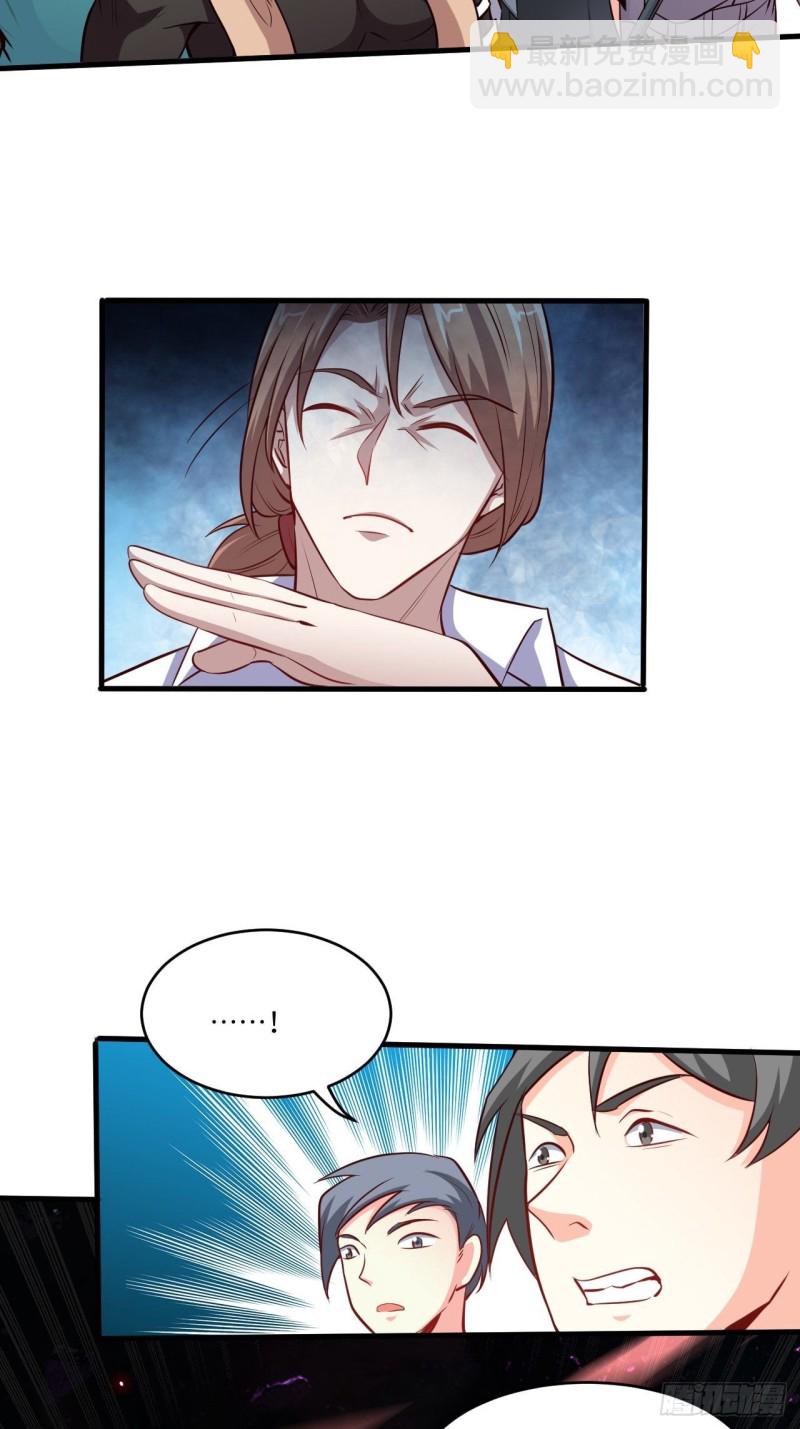 高能來襲 - 070好像玩大了(1/2) - 1