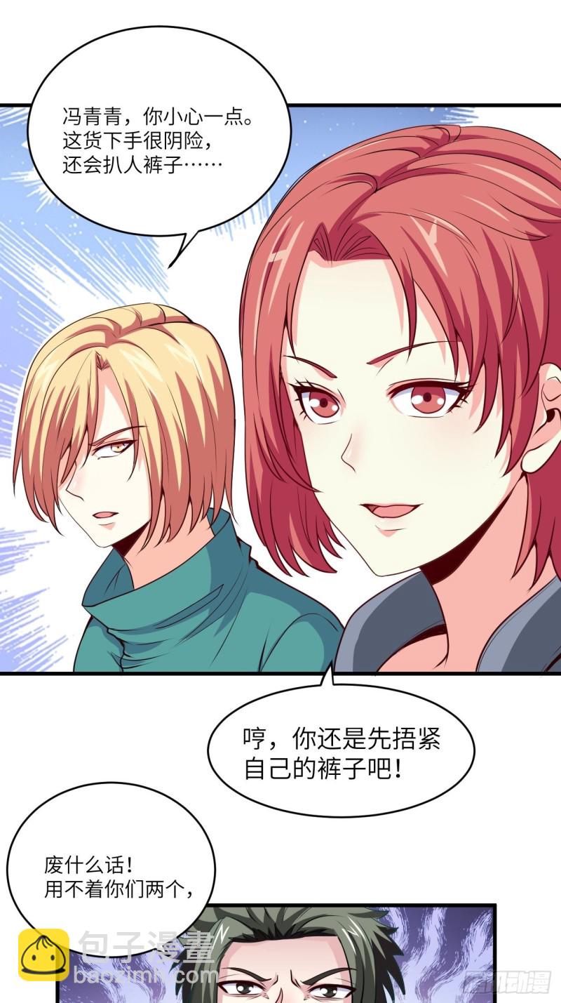 高能來襲 - 070好像玩大了(1/2) - 3