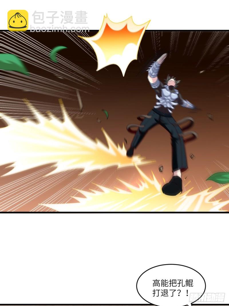 高能來襲 - 070好像玩大了(1/2) - 5