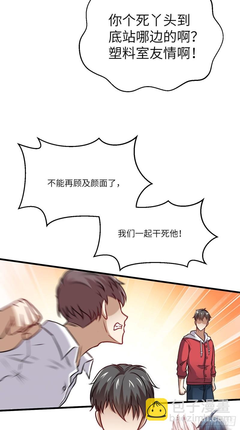 高能來襲 - 070好像玩大了(1/2) - 5