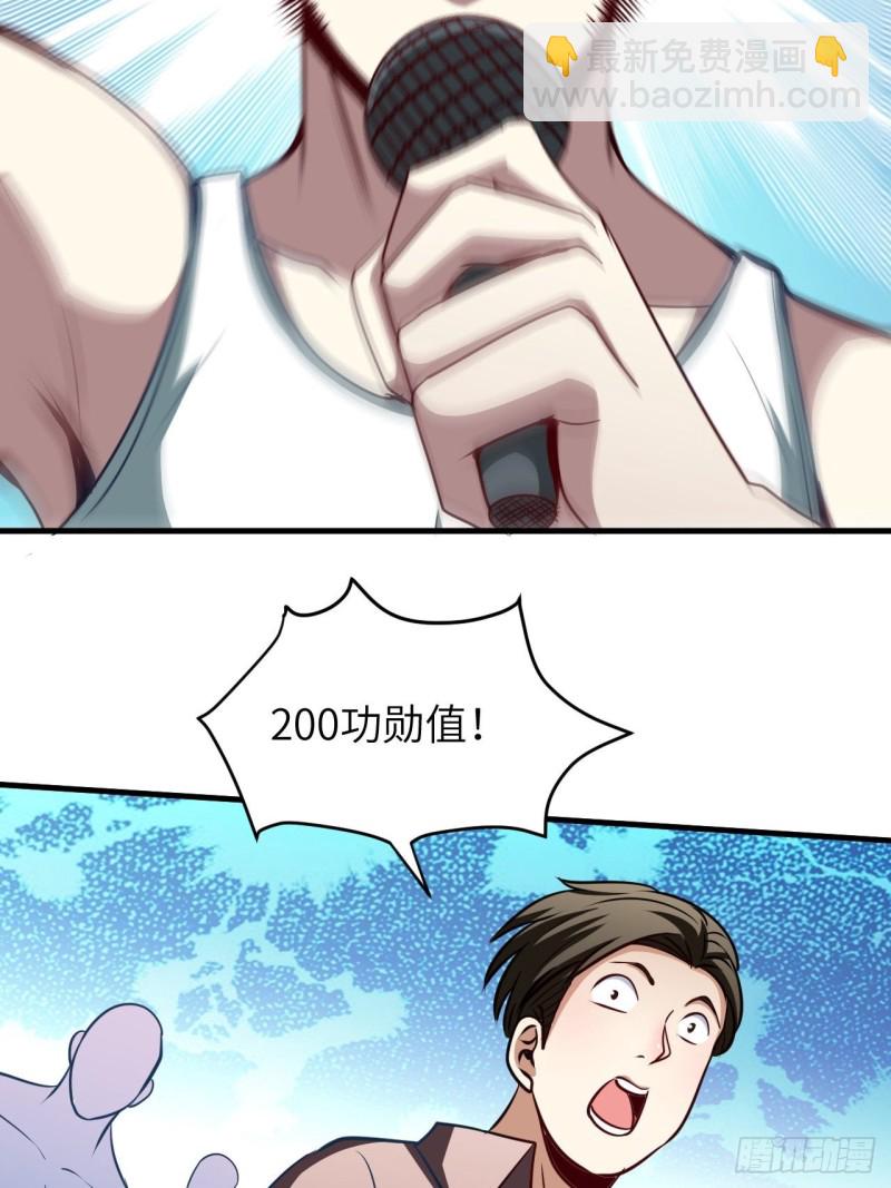 高能來襲 - 070好像玩大了(2/2) - 1