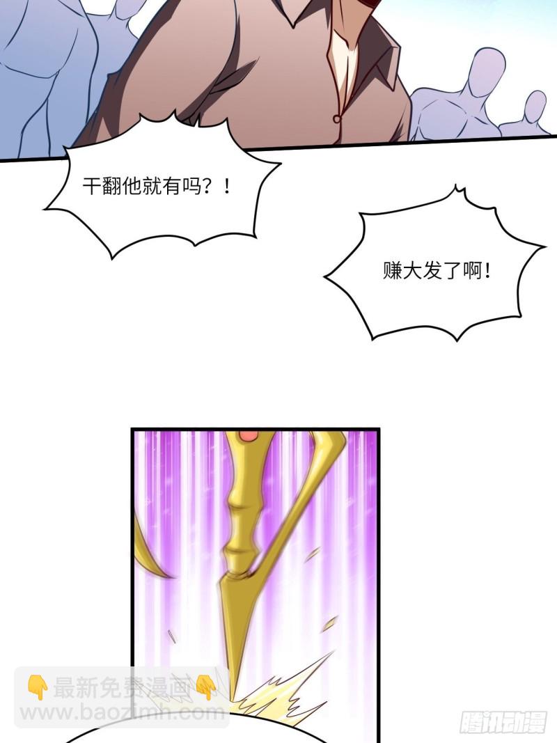 高能來襲 - 070好像玩大了(2/2) - 2