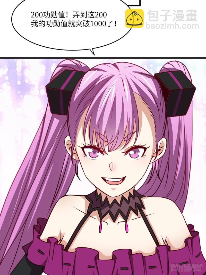 高能來襲 - 070好像玩大了(2/2) - 1