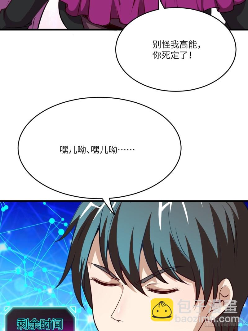 高能來襲 - 070好像玩大了(2/2) - 2