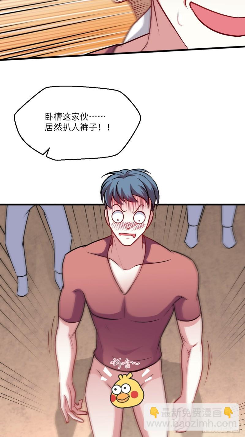 高能來襲 - 070好像玩大了(1/2) - 1