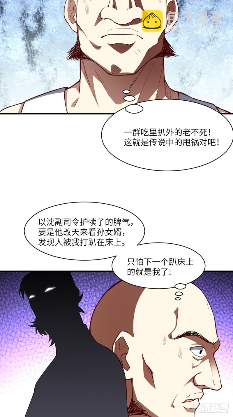 高能來襲 - 072新生榜樣 - 5