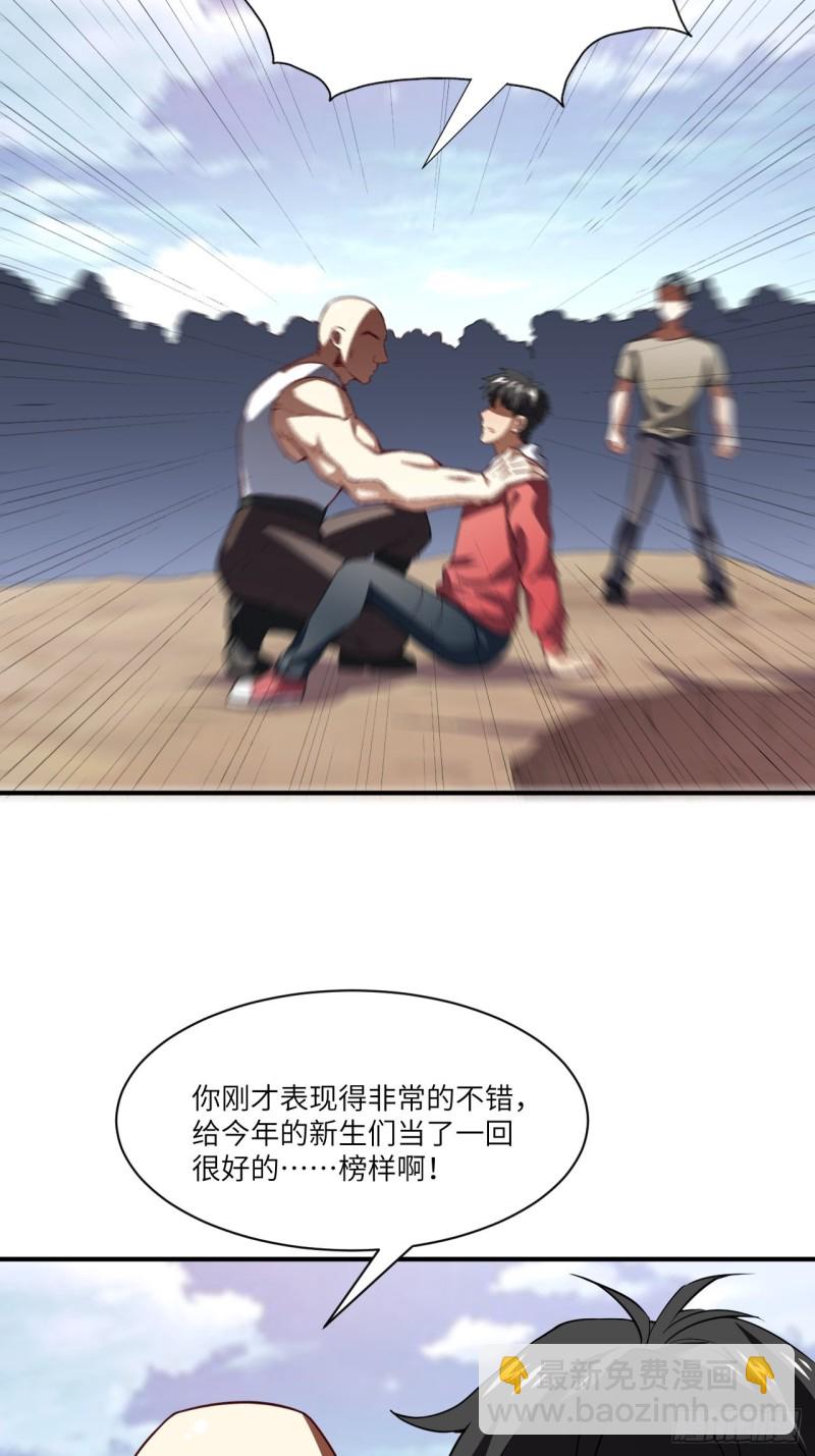 高能來襲 - 072新生榜樣 - 1