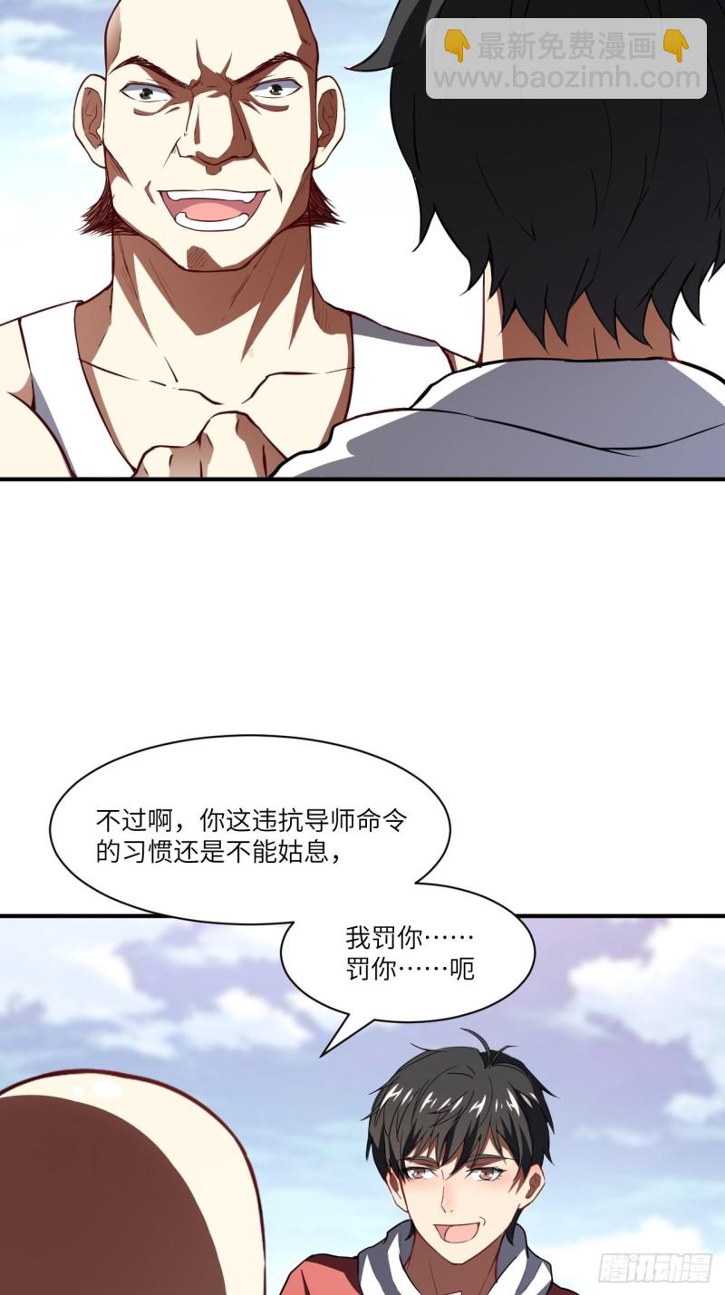 高能來襲 - 072新生榜樣 - 2