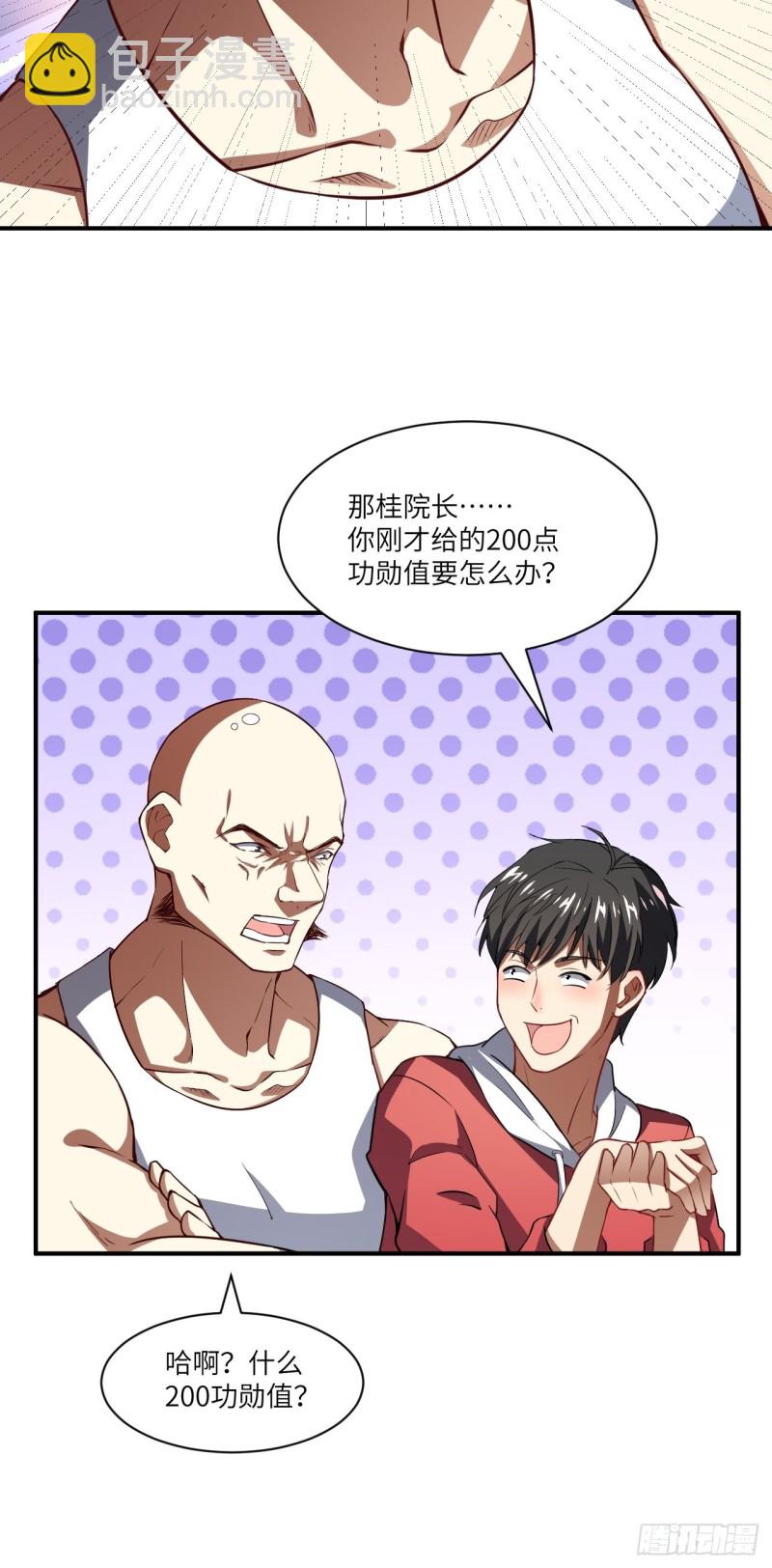 高能來襲 - 072新生榜樣 - 4