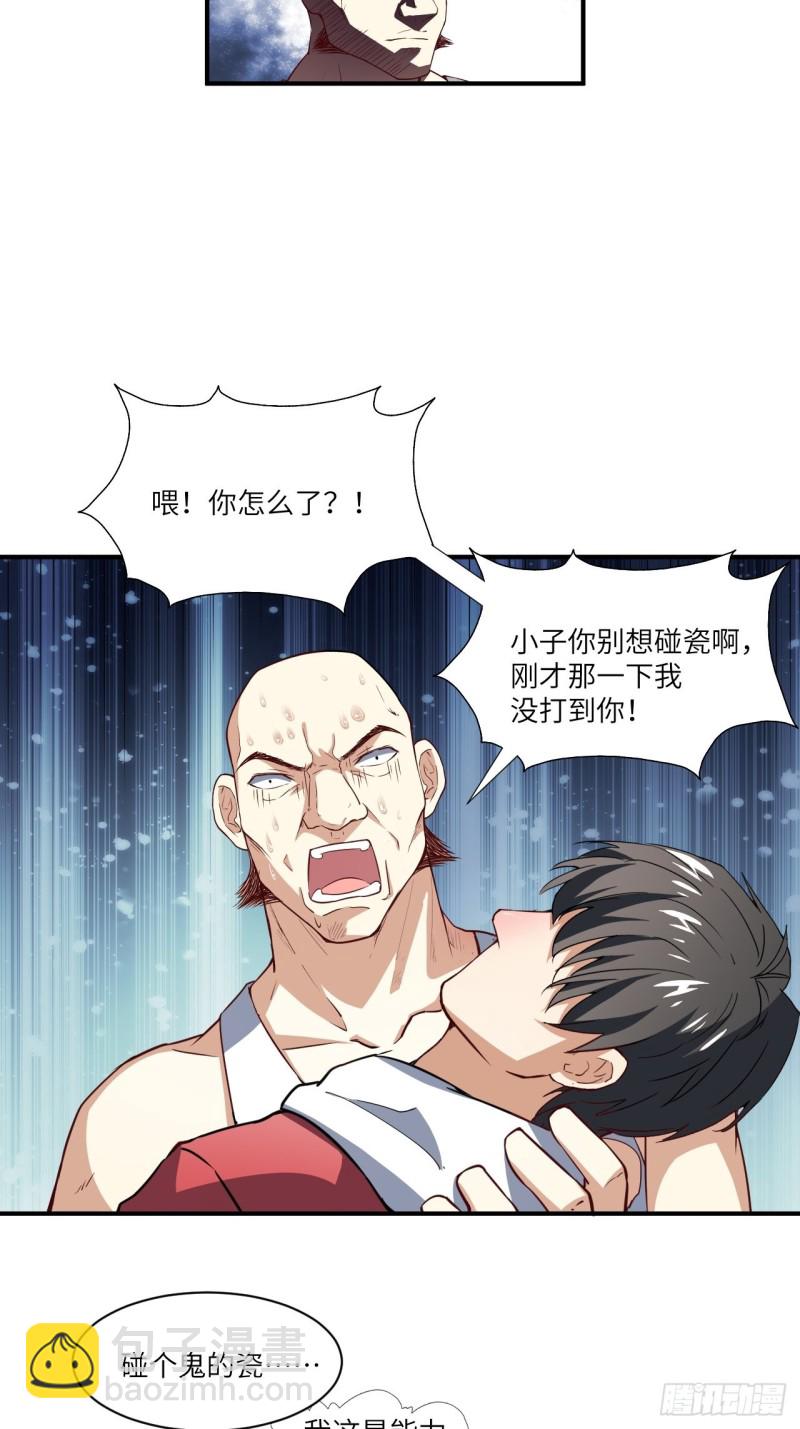 高能來襲 - 072新生榜樣 - 1