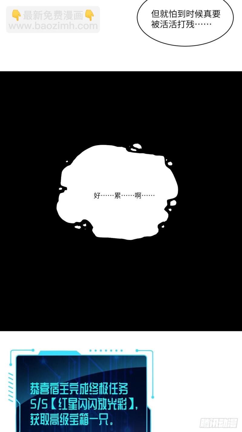 高能來襲 - 072新生榜樣 - 3