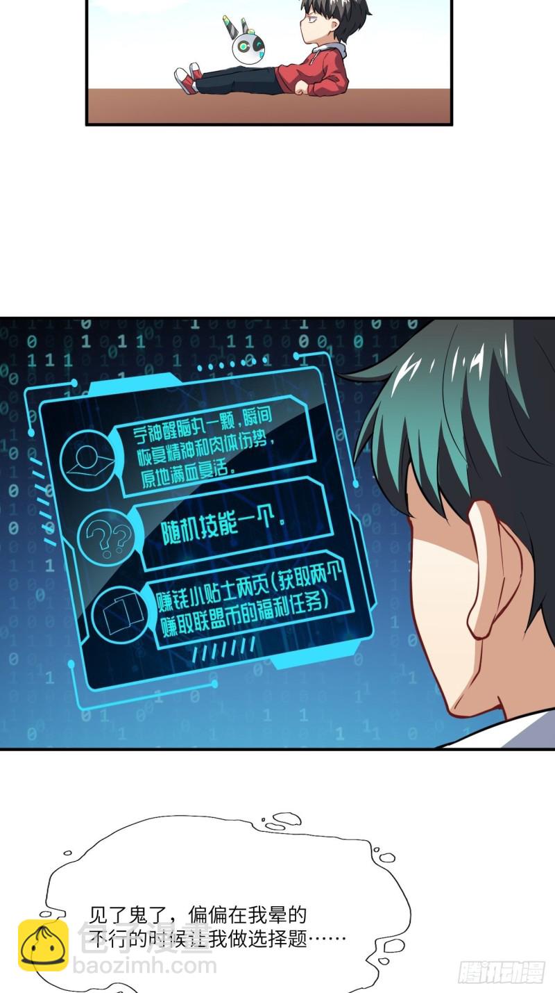 高能來襲 - 072新生榜樣 - 5