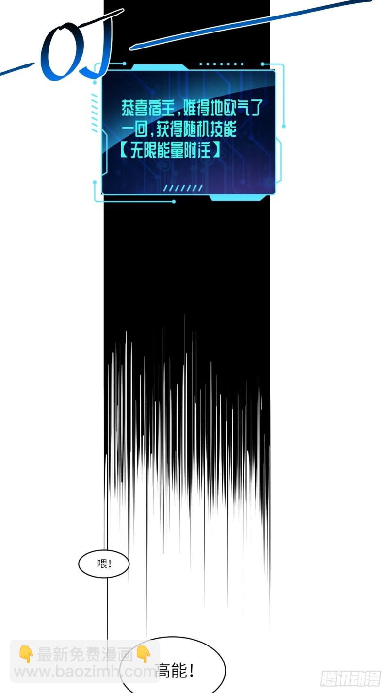 高能來襲 - 072新生榜樣 - 7