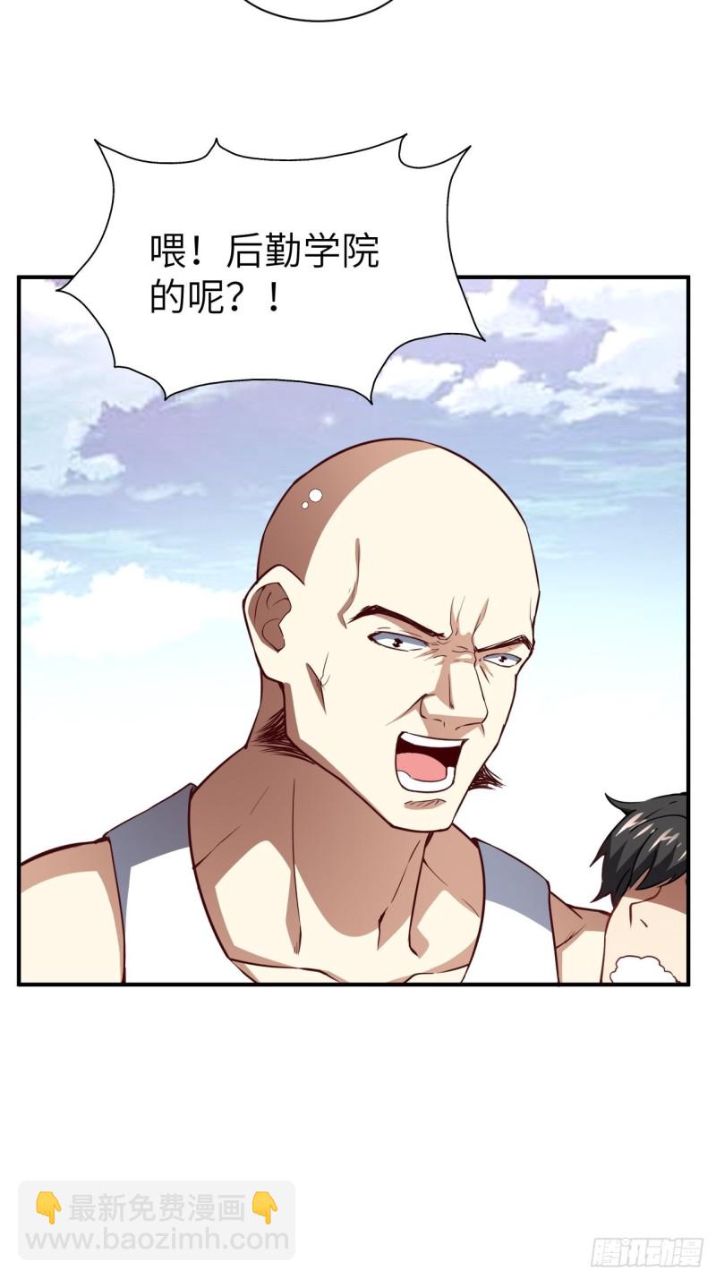 高能來襲 - 072新生榜樣 - 1