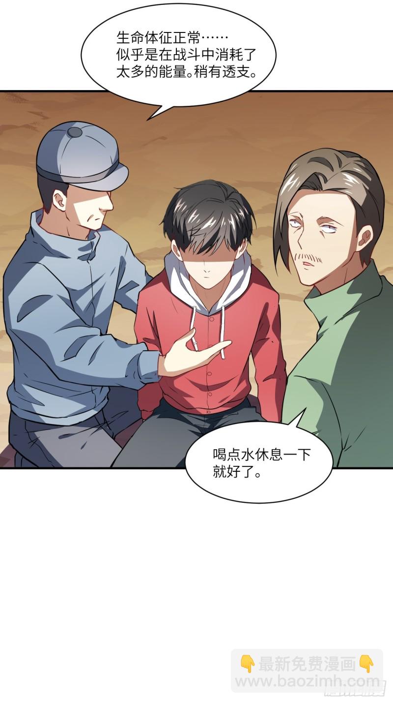 高能來襲 - 072新生榜樣 - 2