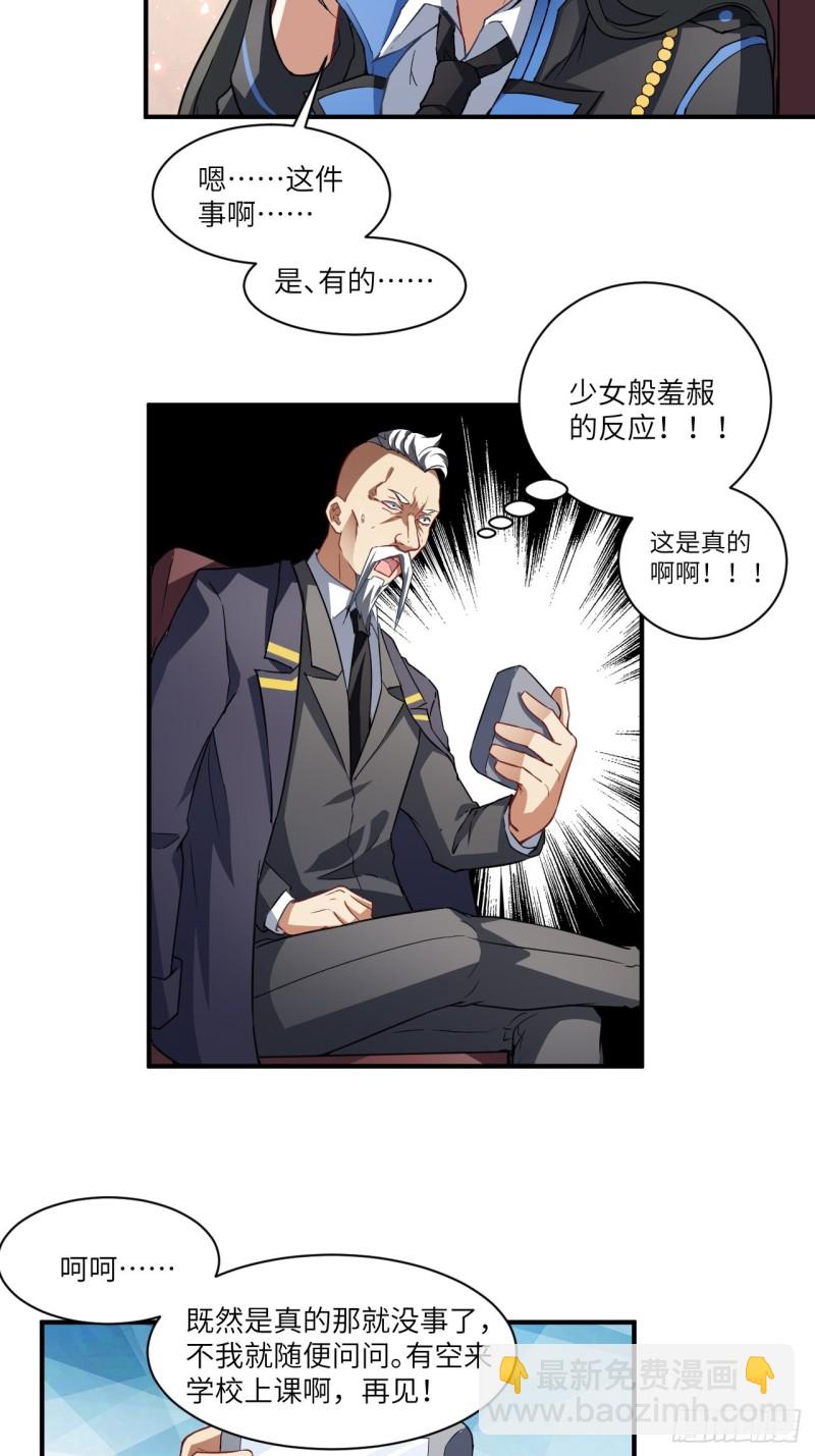 高能來襲 - 072新生榜樣 - 2