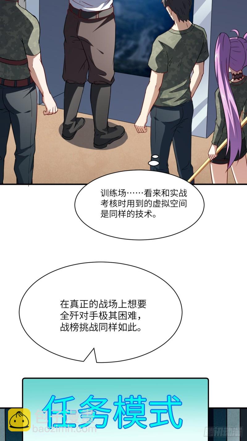 高能來襲 - 076沈凝兒到達戰場 - 2