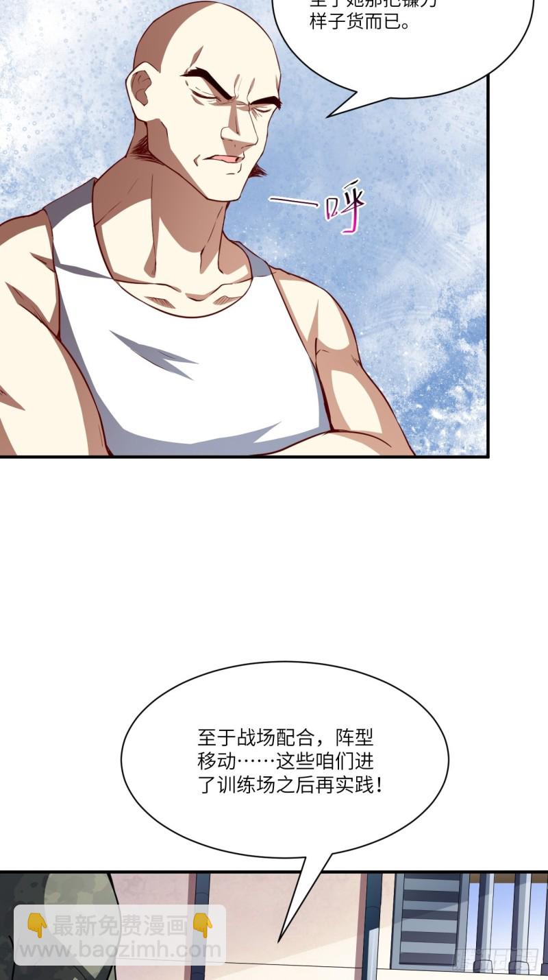 高能來襲 - 076沈凝兒到達戰場 - 1