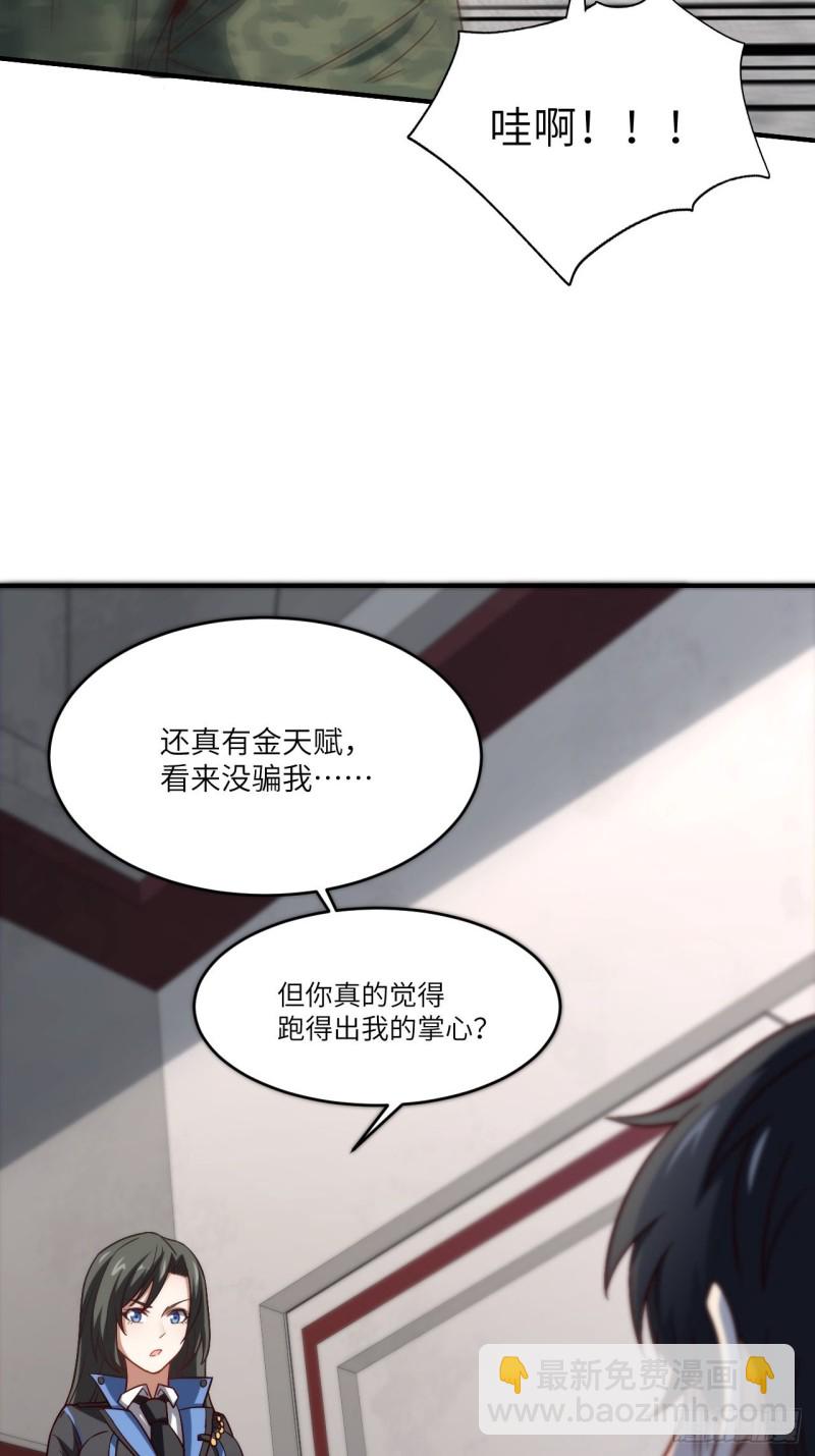 高能來襲 - 080 任務進行時(1/2) - 5