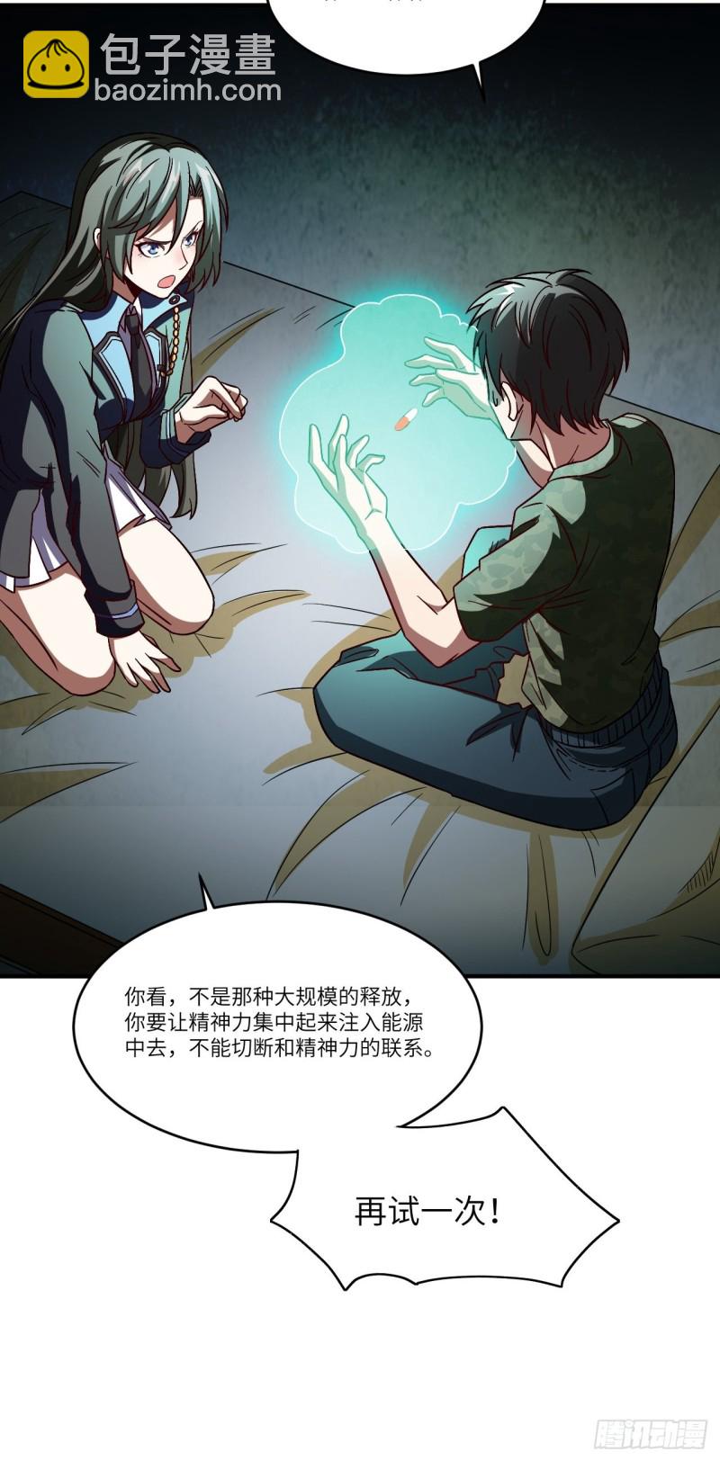 高能來襲 - 080 任務進行時(2/2) - 2