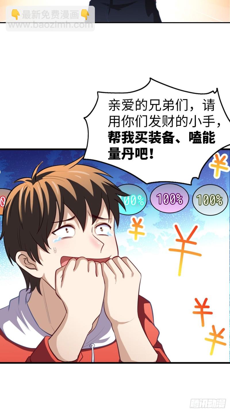 高能來襲 - 080 任務進行時(2/2) - 2