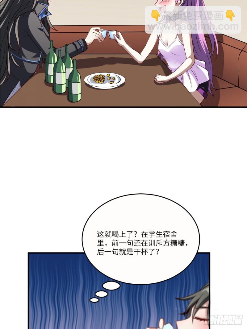 高能來襲 - 082 垂死病中驚坐起(1/2) - 2