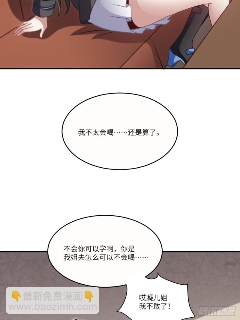 高能來襲 - 082 垂死病中驚坐起(1/2) - 6