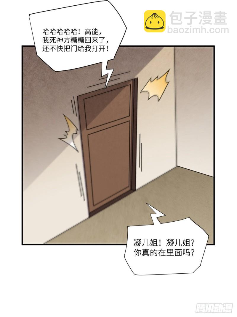 高能來襲 - 082 垂死病中驚坐起(1/2) - 2