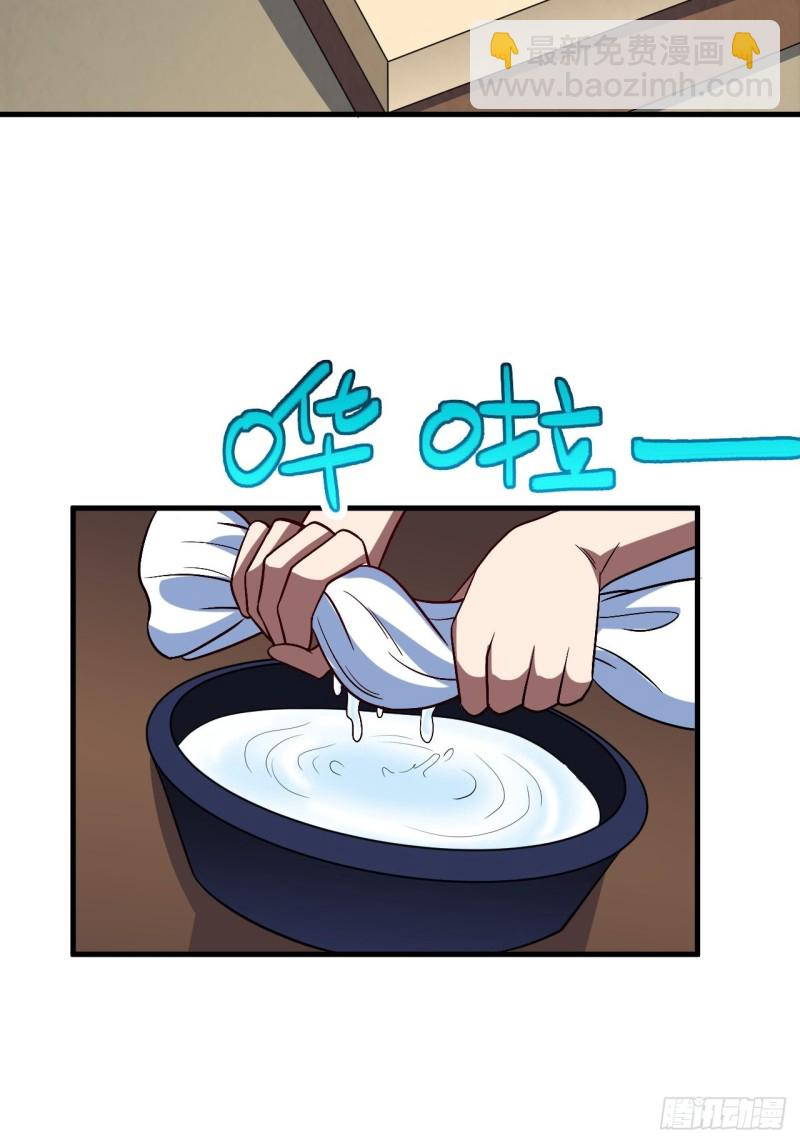 高能來襲 - 082 垂死病中驚坐起(1/2) - 4