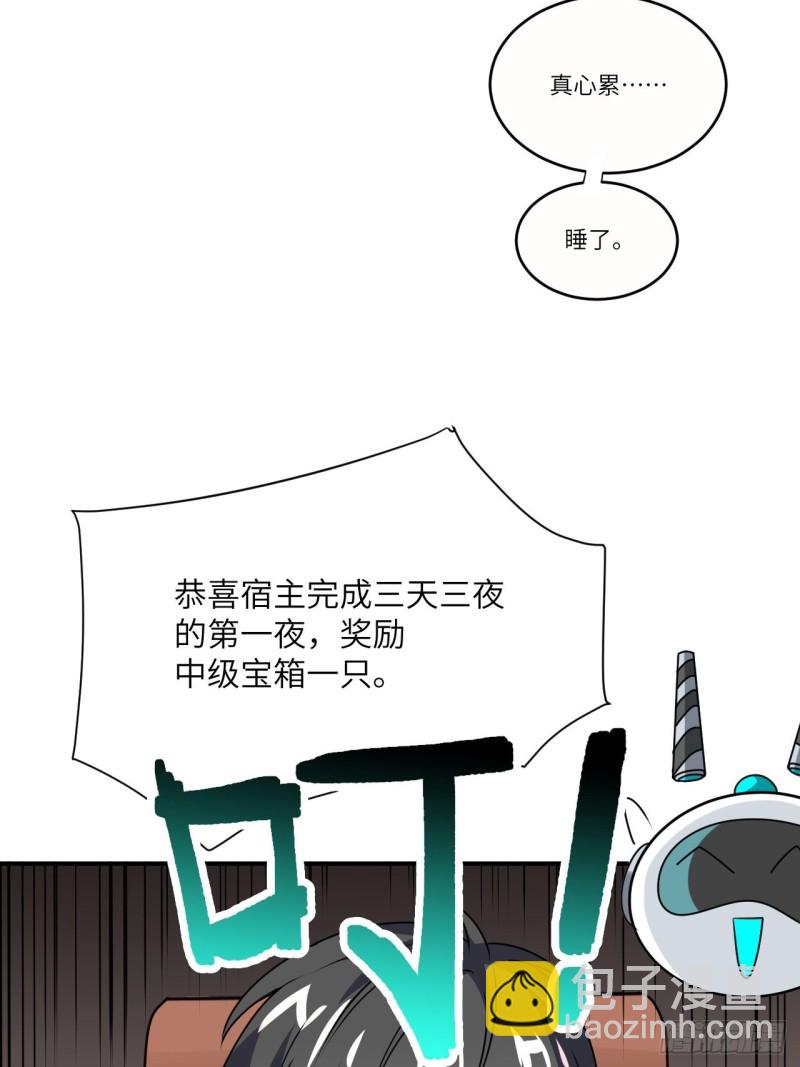 高能來襲 - 082 垂死病中驚坐起(1/2) - 7