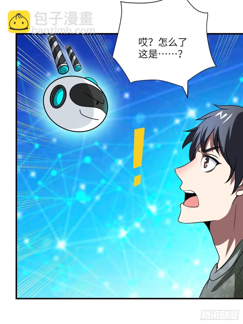 高能來襲 - 082 垂死病中驚坐起(1/2) - 1