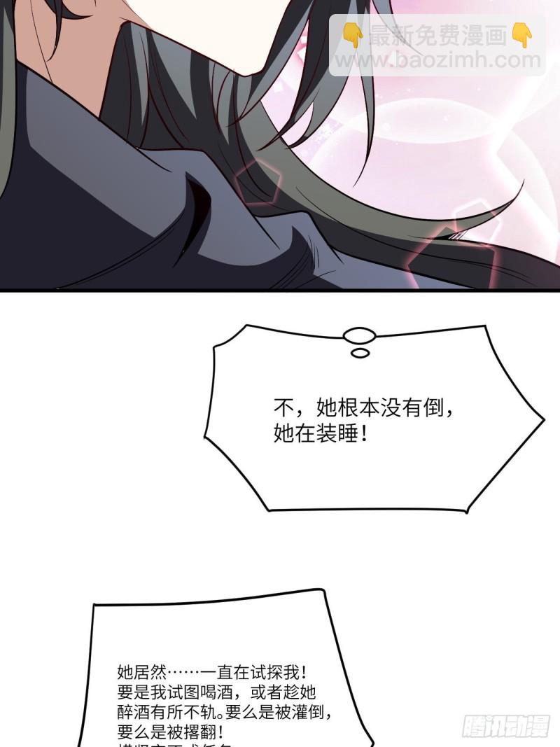 高能來襲 - 082 垂死病中驚坐起(1/2) - 6