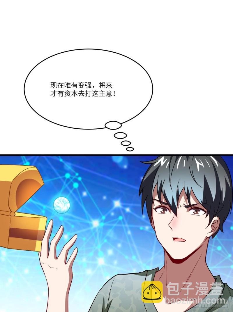 高能來襲 - 082 垂死病中驚坐起(1/2) - 3