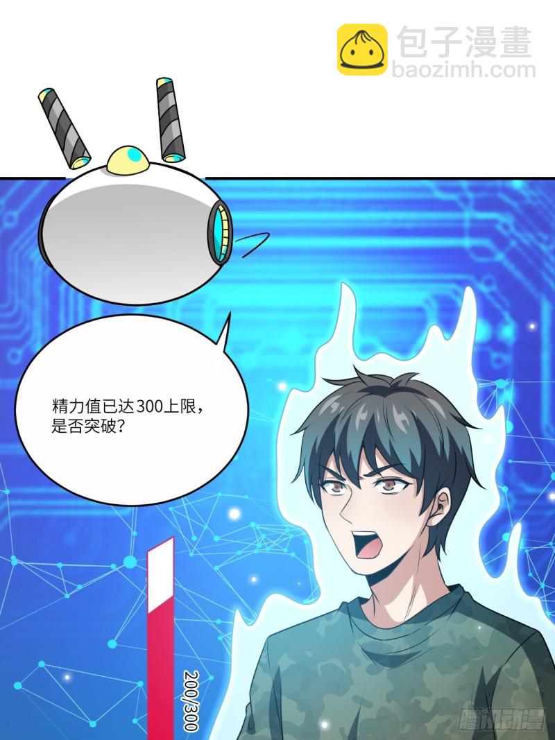 高能來襲 - 082 垂死病中驚坐起(1/2) - 5