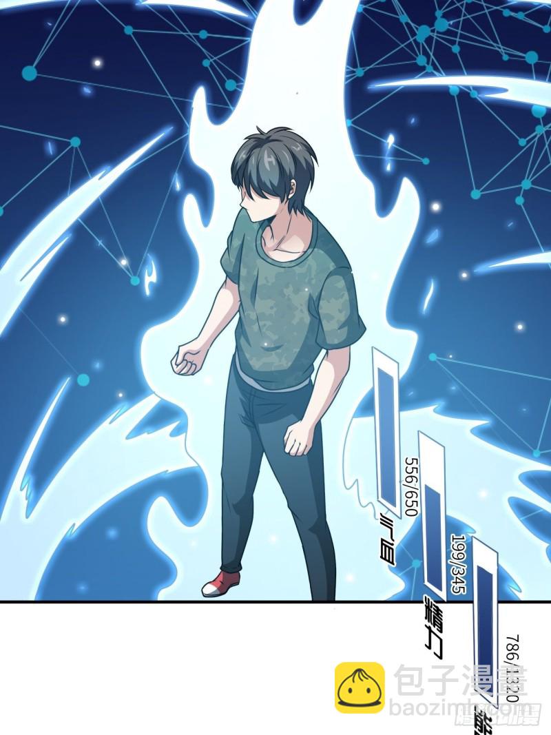 高能來襲 - 082 垂死病中驚坐起(1/2) - 7