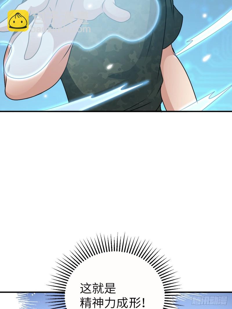 高能來襲 - 082 垂死病中驚坐起(1/2) - 1