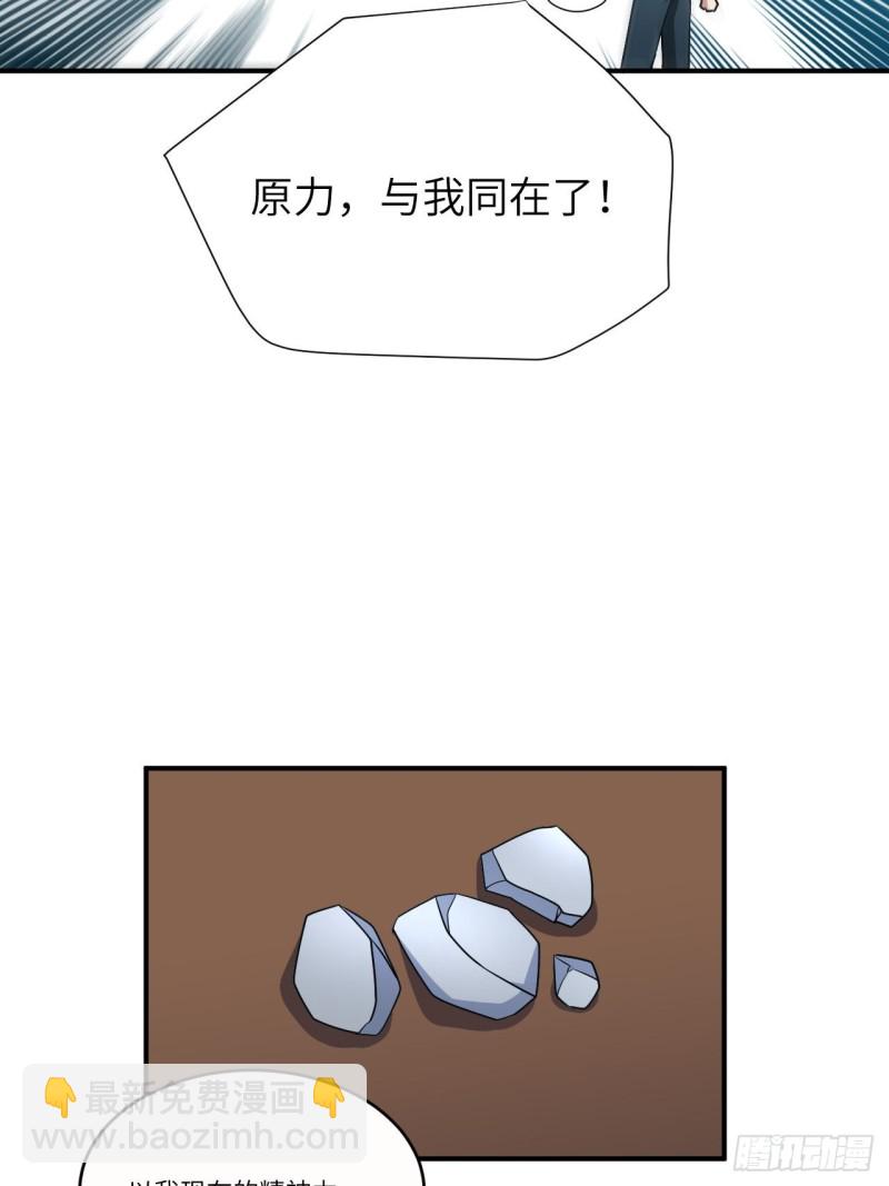 高能來襲 - 082 垂死病中驚坐起(2/2) - 1