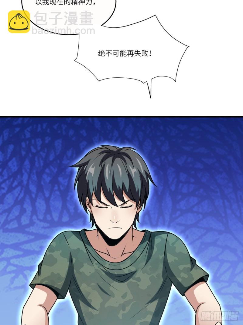 高能來襲 - 082 垂死病中驚坐起(2/2) - 2