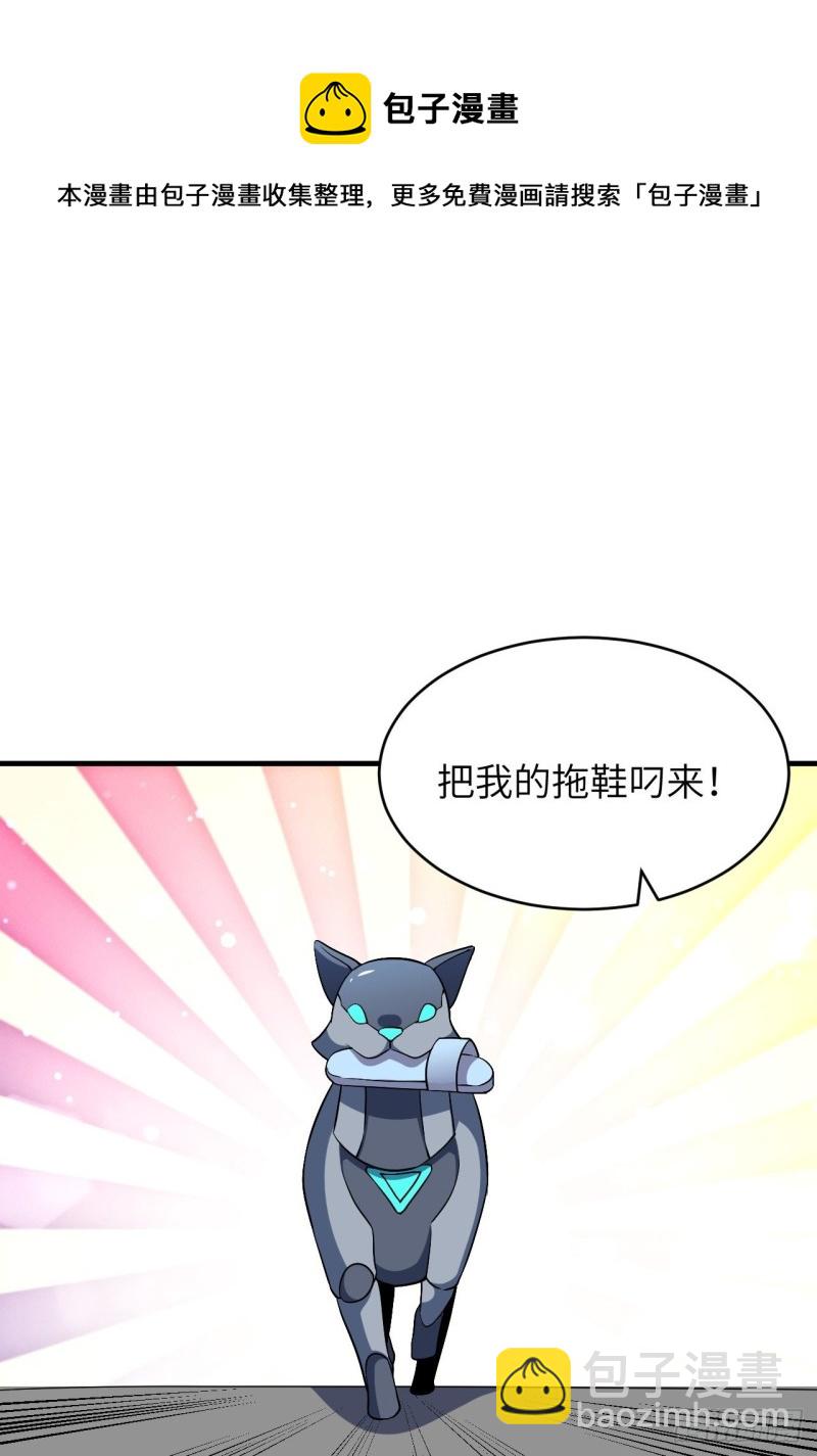 高能來襲 - 082 垂死病中驚坐起(2/2) - 1